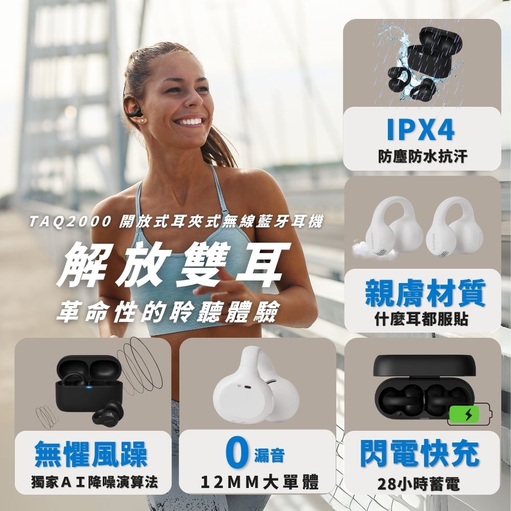 PHILIPS飛利浦 TAQ2000 - 詳情10