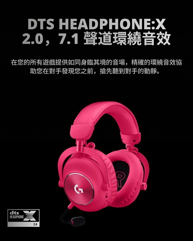 Logitech羅技 G PRO X 2 - 詳情9