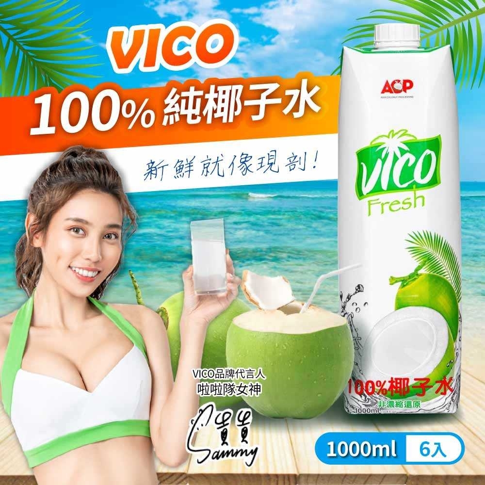 VICO】100%純椰子水(1000mlx6瓶)x2箱| 果汁| Yahoo購物中心