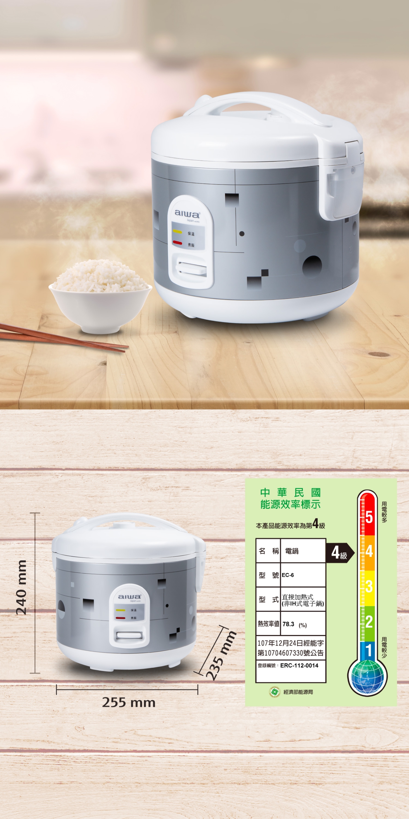 AIWA愛華 EC-6 - 詳情3