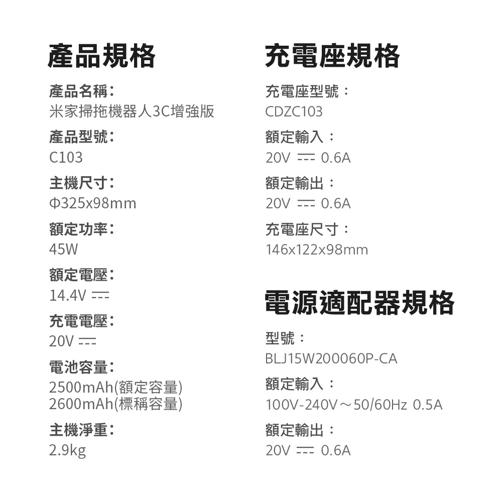 Xiaomi小米 3C - 詳情11