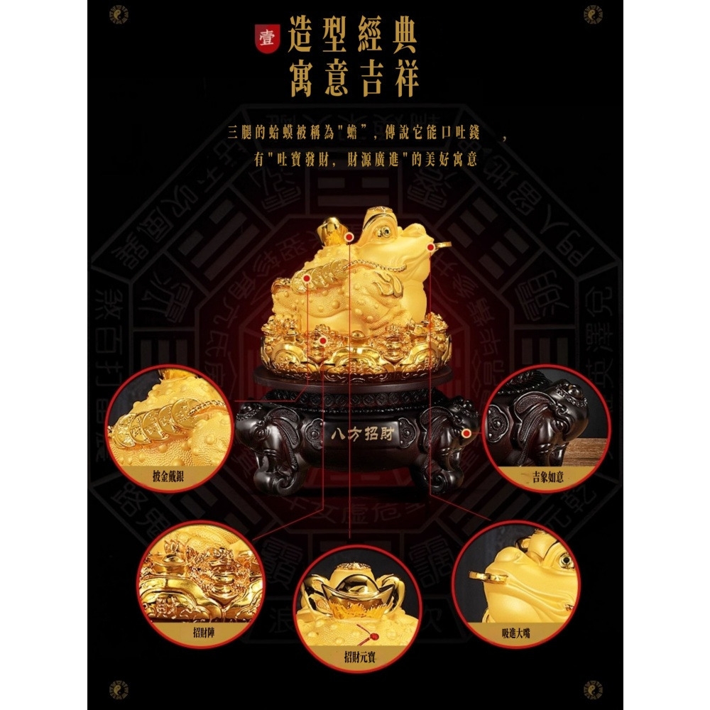 超微米】八方招財金蟾擺件48cm招財進寶三足蟾蜍客廳開運鎮宅吉祥物居家