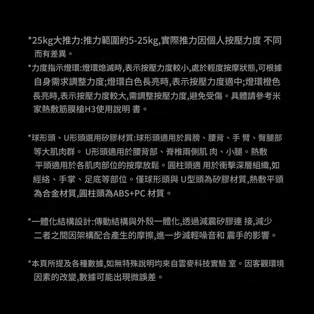 Xiaomi小米 H3 - 詳情9