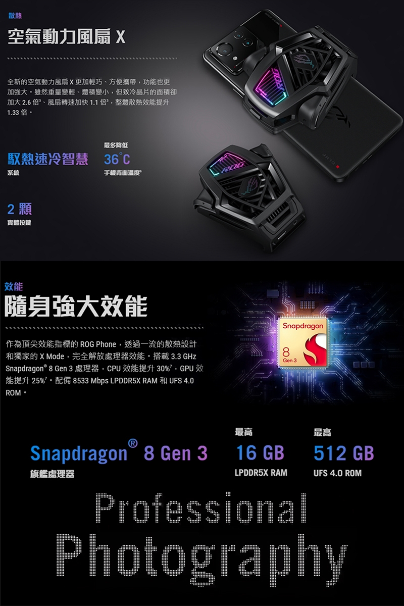 ASUS ROG Phone (16G/512G) ROG Phone