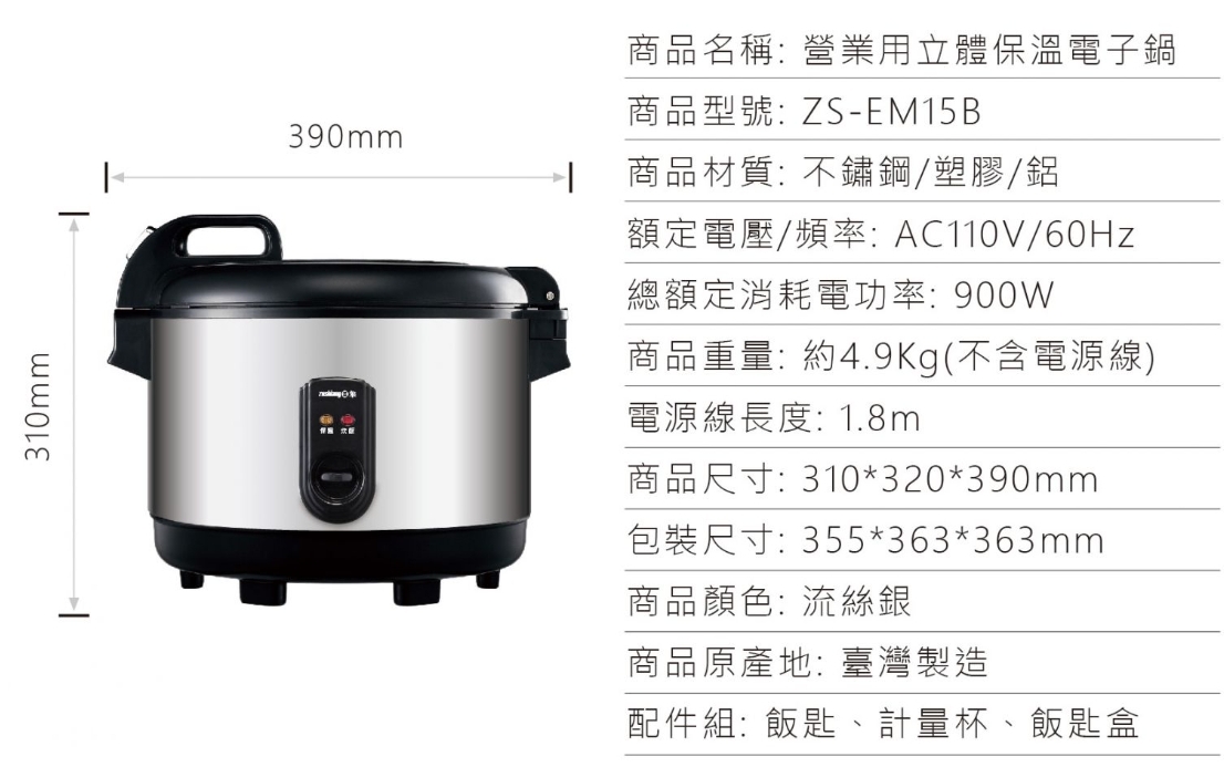 日象ZUSHIANG  ZS-EM15B - 詳情9