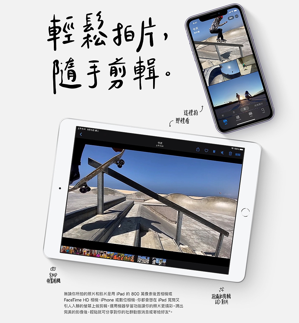 Apple蘋果 iPad 8 - 詳情9