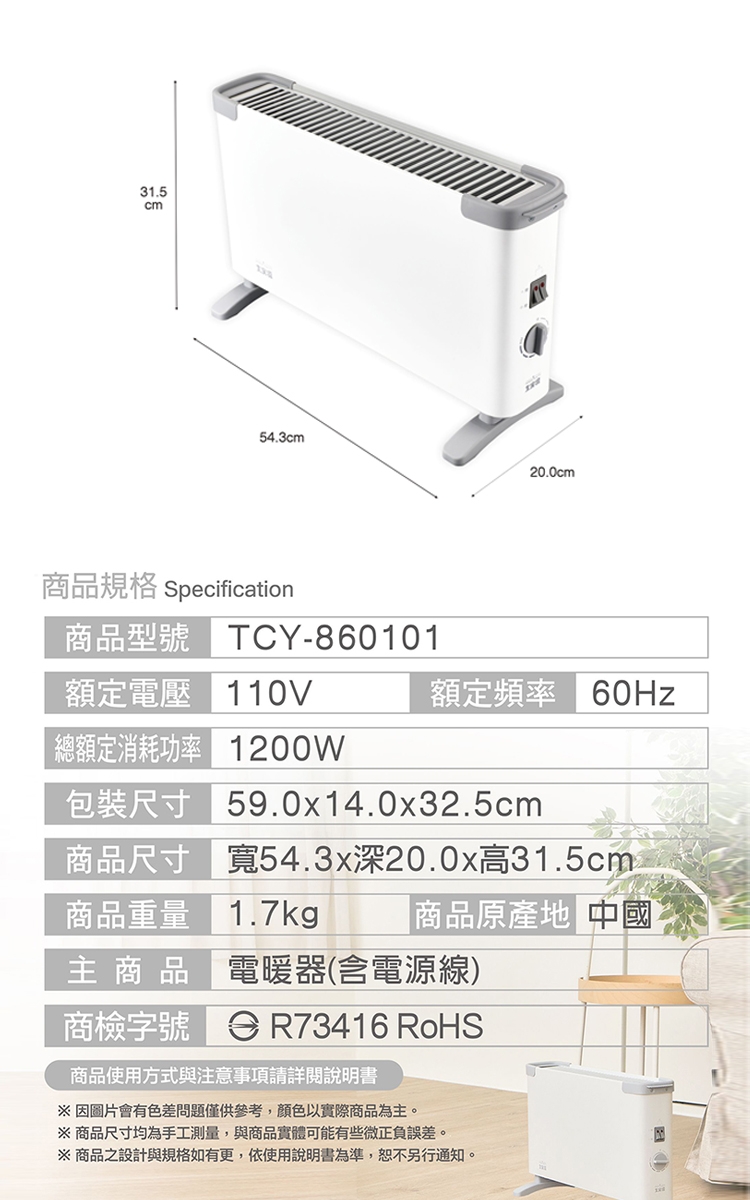 大家源 TCY-860101 - 詳情10