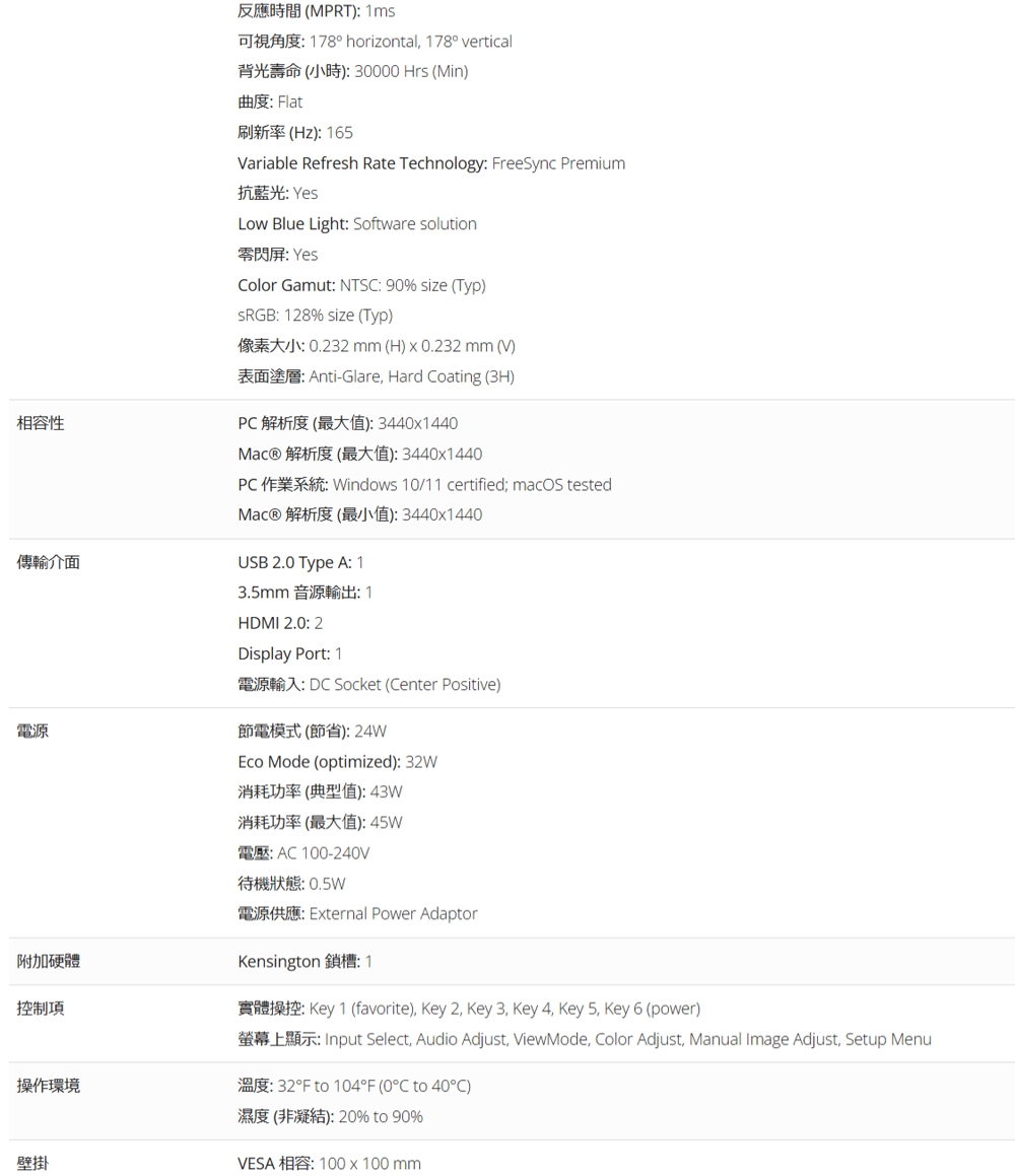 ViewSonic優派 VX3480-2K-PRO - 詳情9