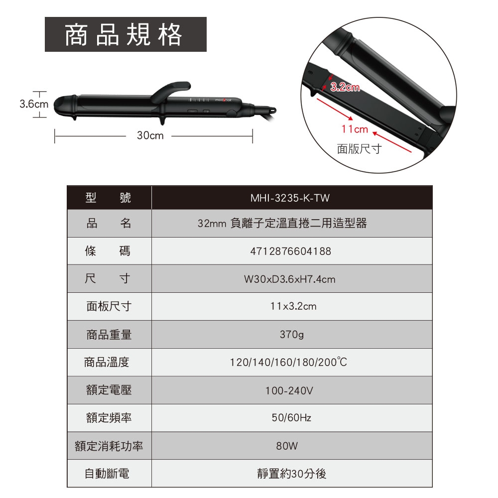 Mod’s Hair MHI-3235-K-TW - 詳情8