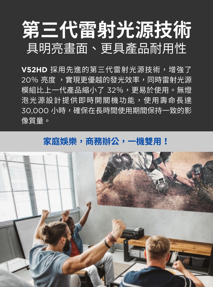 ViewSonic優派 V52HD - 詳情10