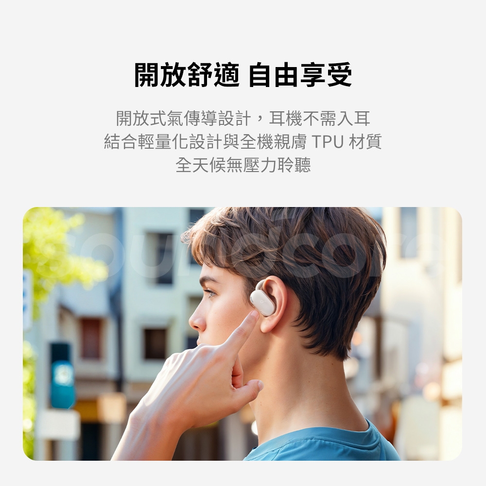 Soundcore聲闊 V20i - 詳情11