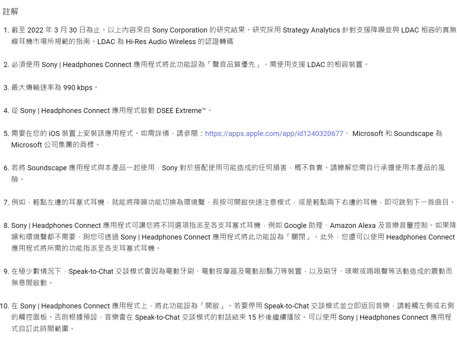 SONY索尼 WF-LS900N - 詳情15