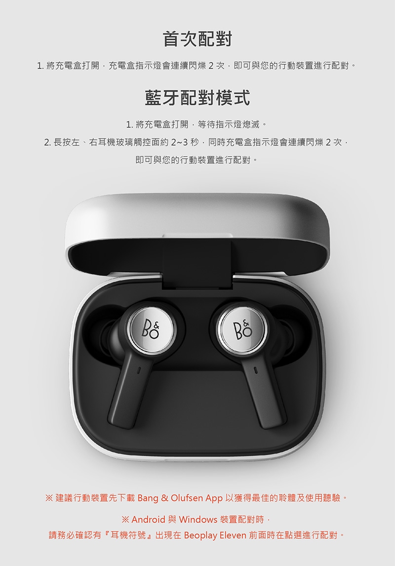 B&O Beoplay Eleven - 詳情7