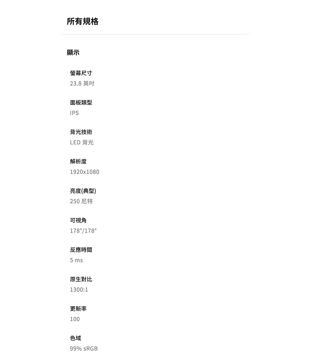 BenQ明碁 GW2491 - 詳情11