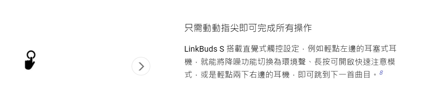 SONY索尼 WF-LS900N - 詳情16