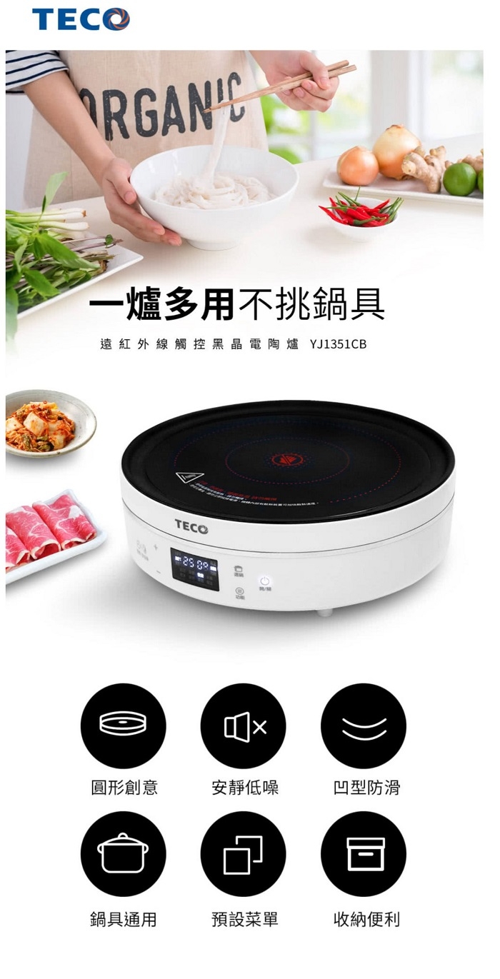 TECO東元 YJ1351CB - 詳情6