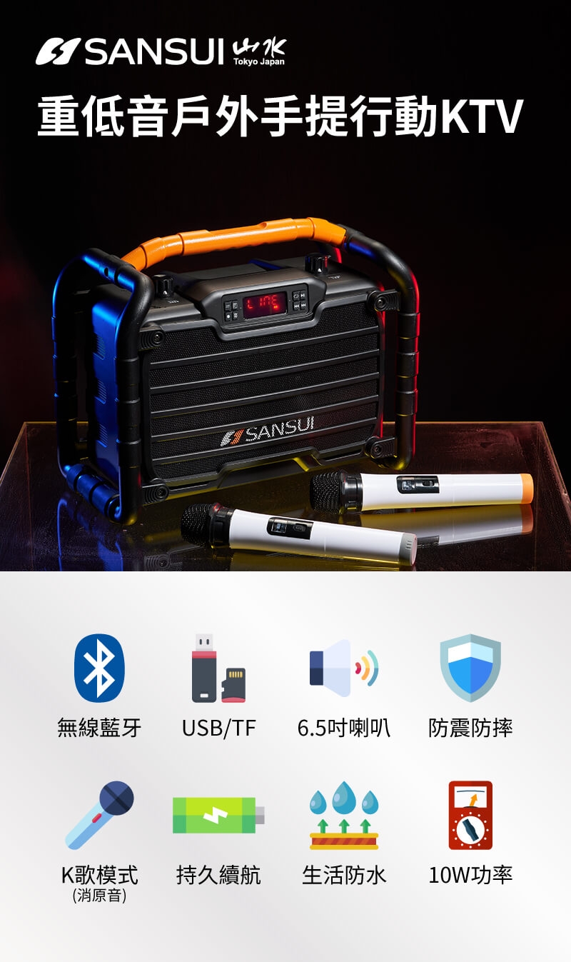 SANSUI山水 SS2-K55 - 詳情8