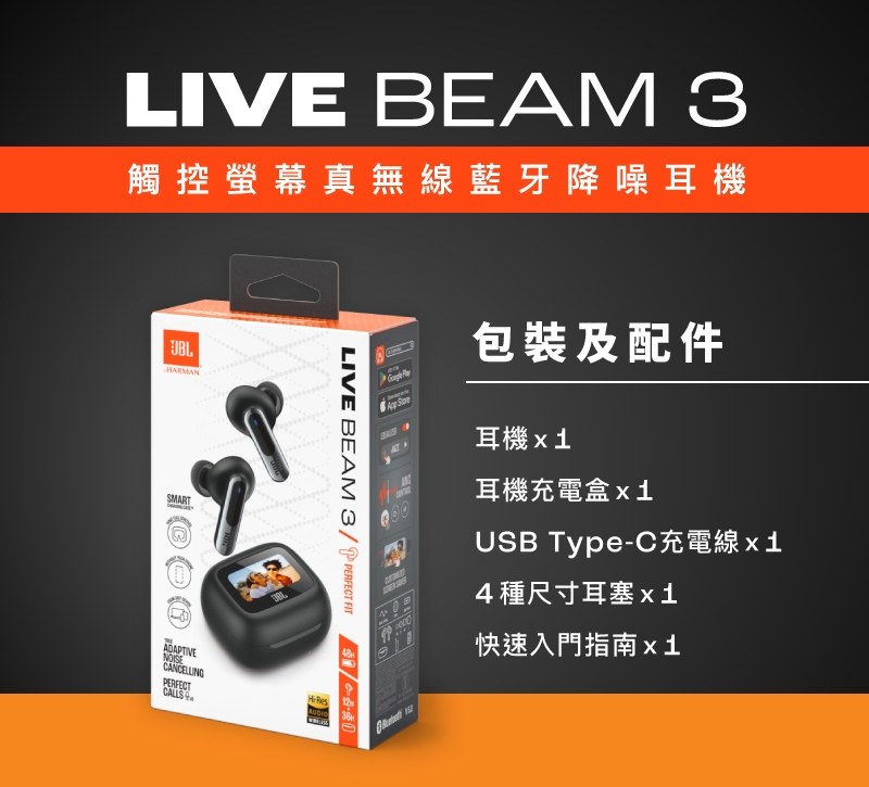 JBL LIVE BEAM 3 - 詳情10