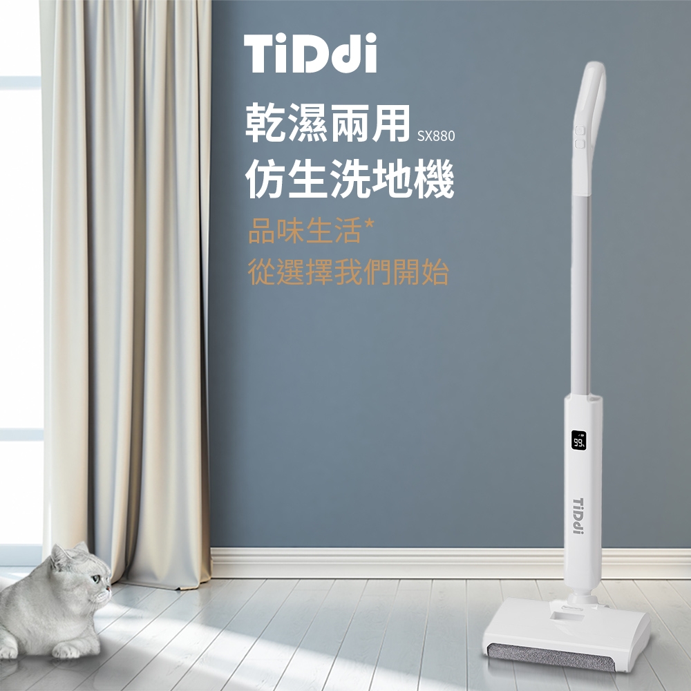 TiDdi鈦迪 SX880 - 詳情18