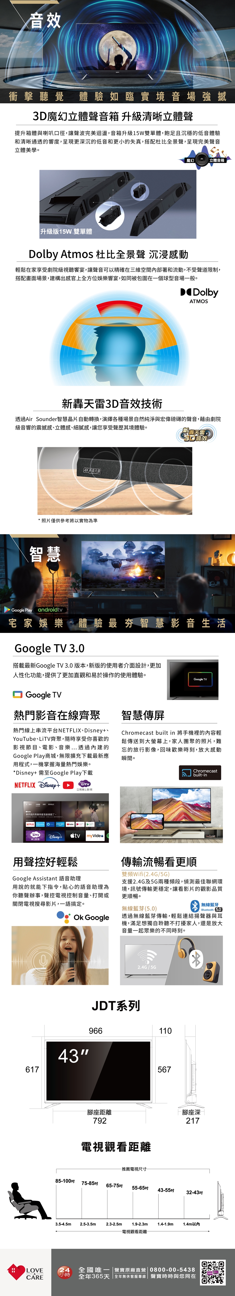 SAMPO聲寶 EM-43JDT230 - 詳情4