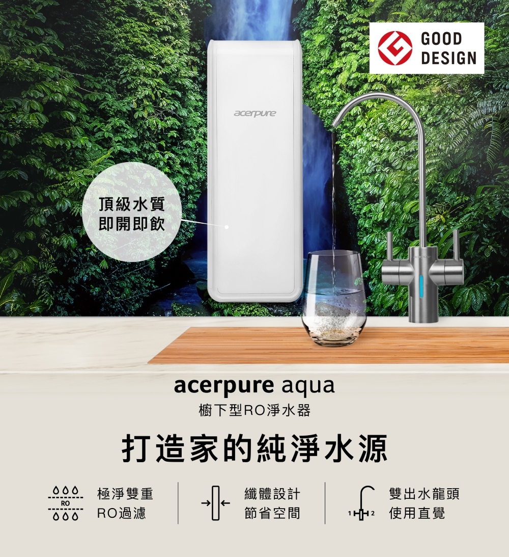 Acerpure RP722-12W - 詳情13