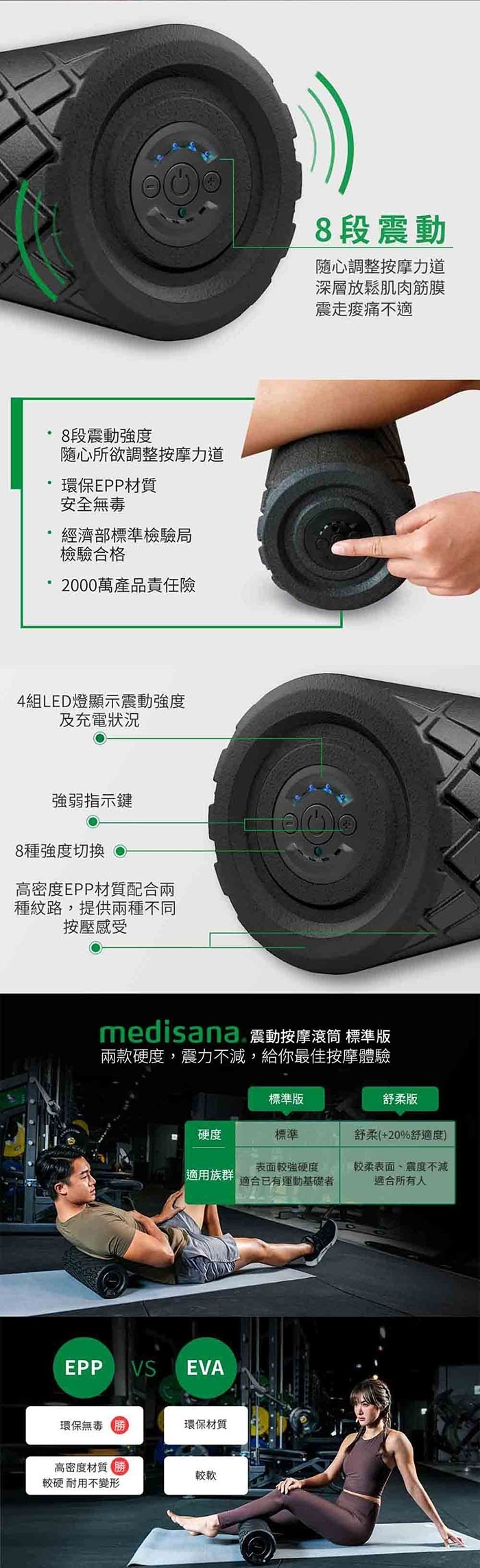 medisana 震動按摩滾筒 - 詳情5