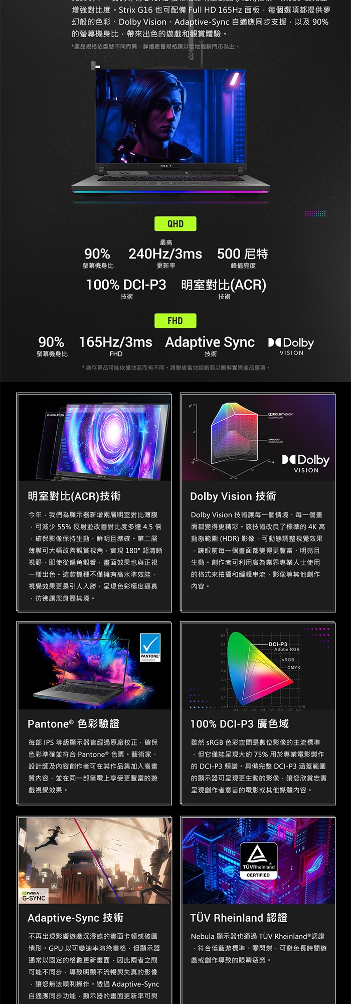 ASUS華碩 G614PR - 詳情10