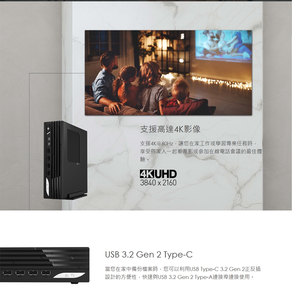 MSI微星 PRO DP21 i5 - 詳情3