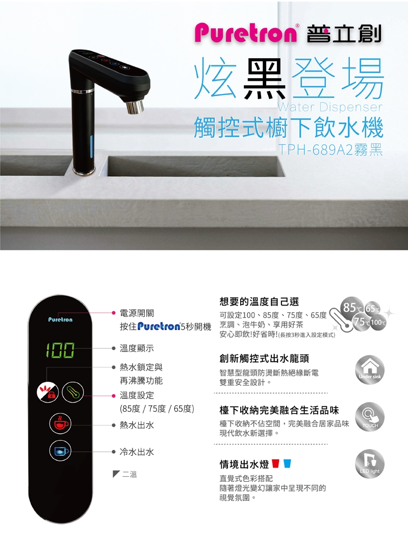 Puretron普立創 TPH-689A2 - 詳情12