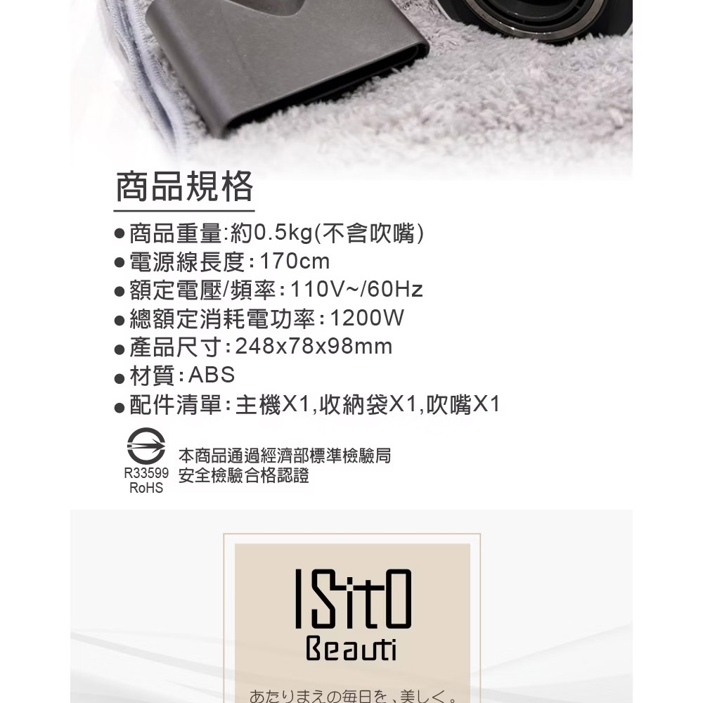 ISITO IS-23E09D - 詳情6