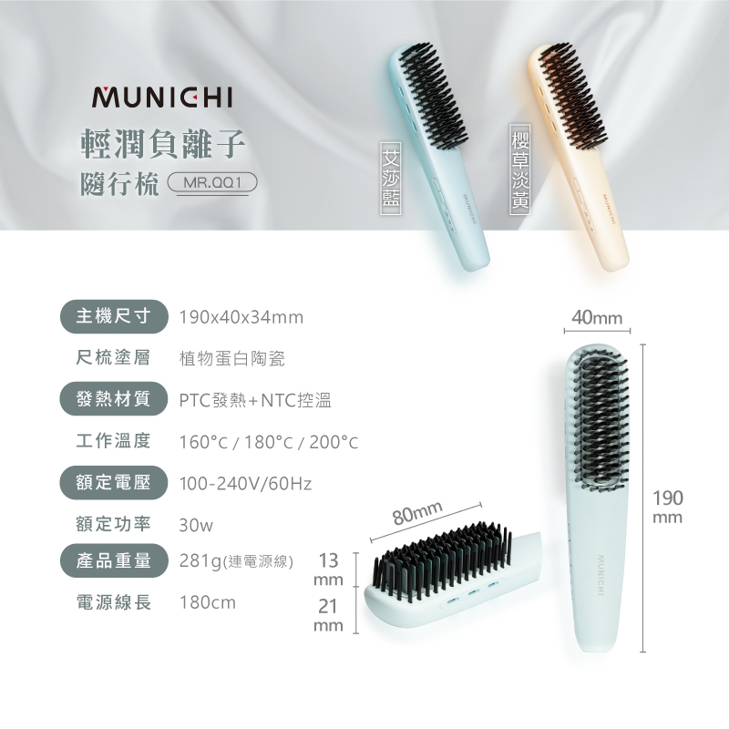 MUNICHI沐尼黑 MR.QQ1 - 詳情10