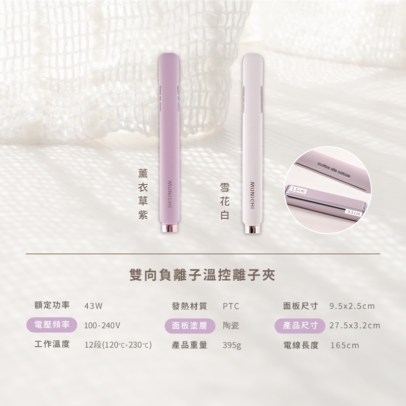 MUNICHI沐尼黑 MR.1314 - 詳情13