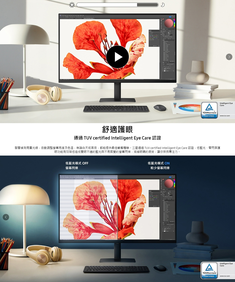 SAMSUNG三星 S32D706EAC - 詳情7
