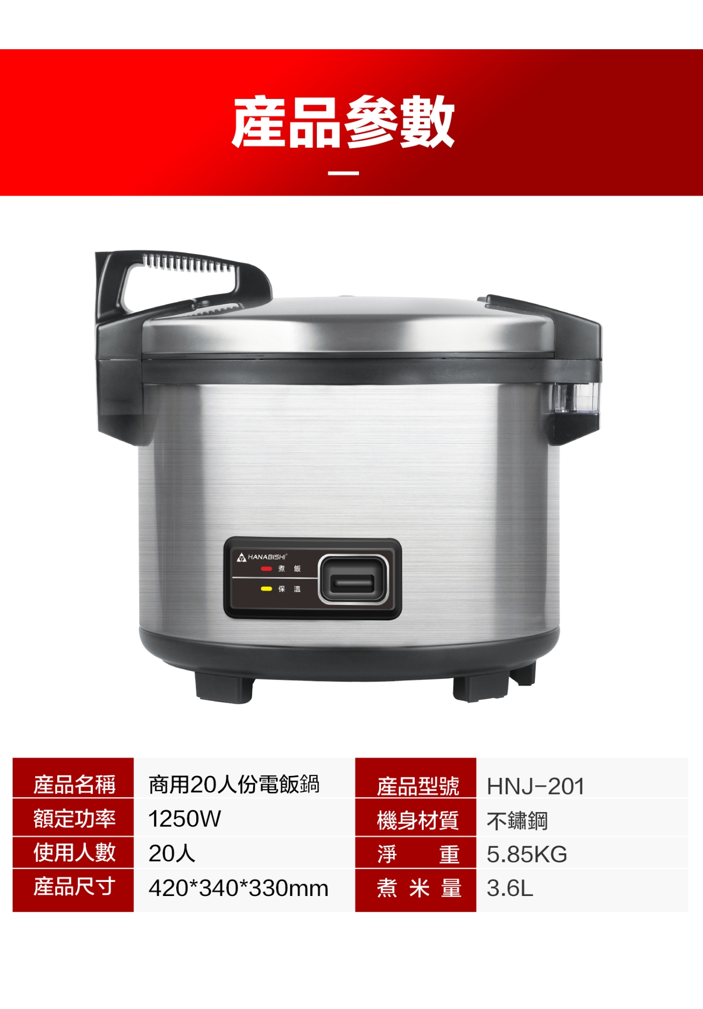 HANABISHI花菱 HNJ-201 - 詳情4