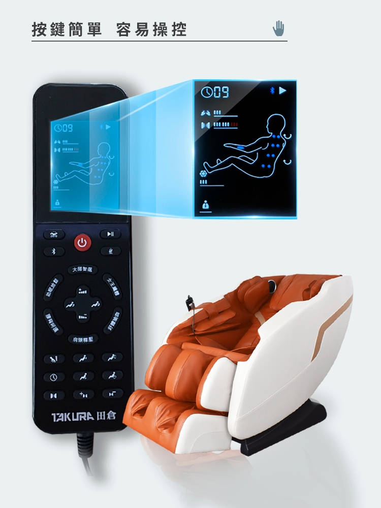 TAKURA田倉 勻享舒壓按摩椅 - 詳情6