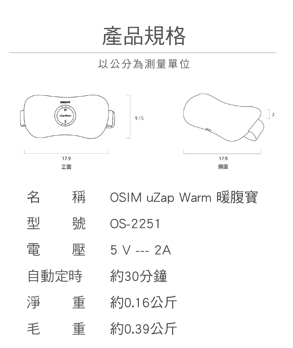 OSIM OS-2251 - 詳情14