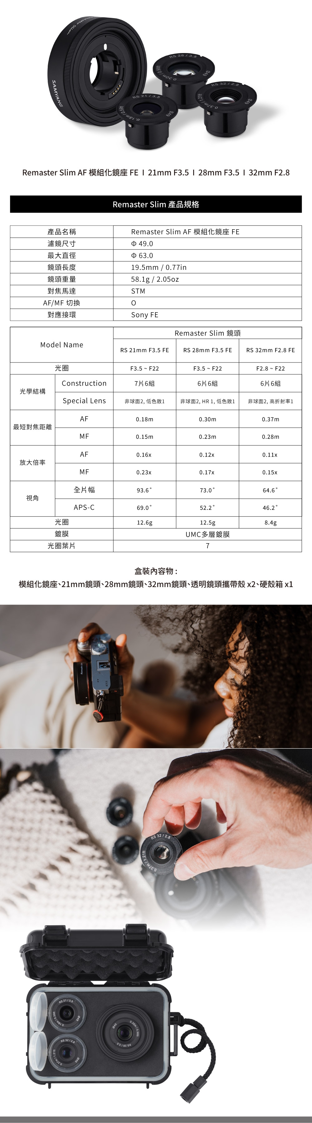 SAMYANG Remaster Slim - 詳情2