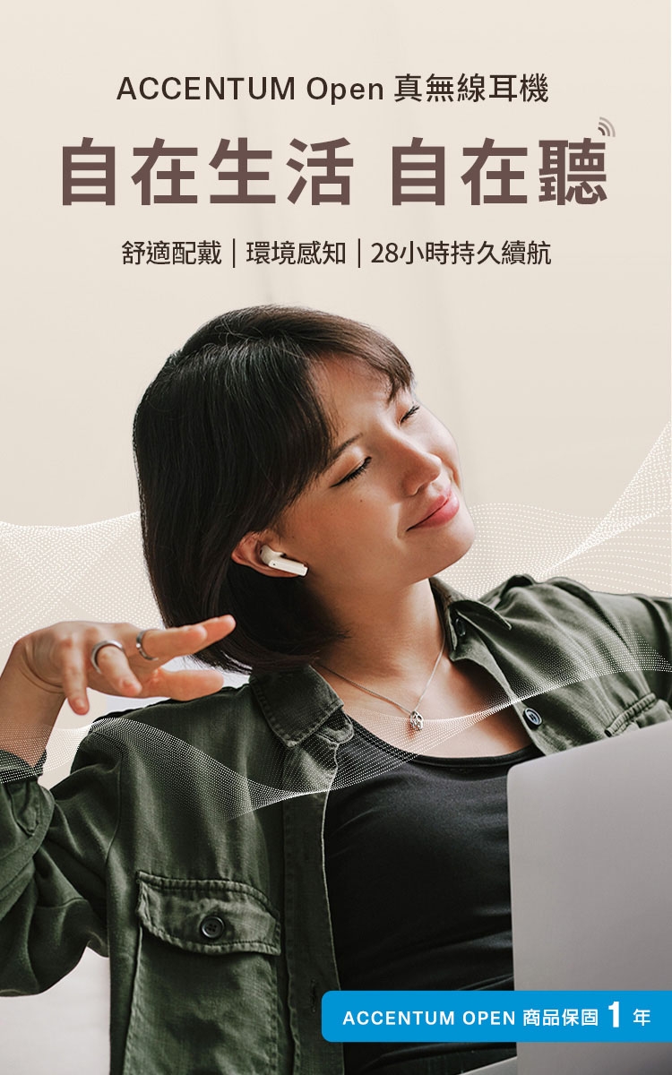 Sennheiser森海塞爾 Accentum Open - 詳情6