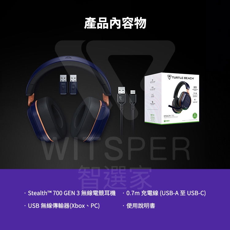 Turtle Beach Stealth 700 - 詳情10