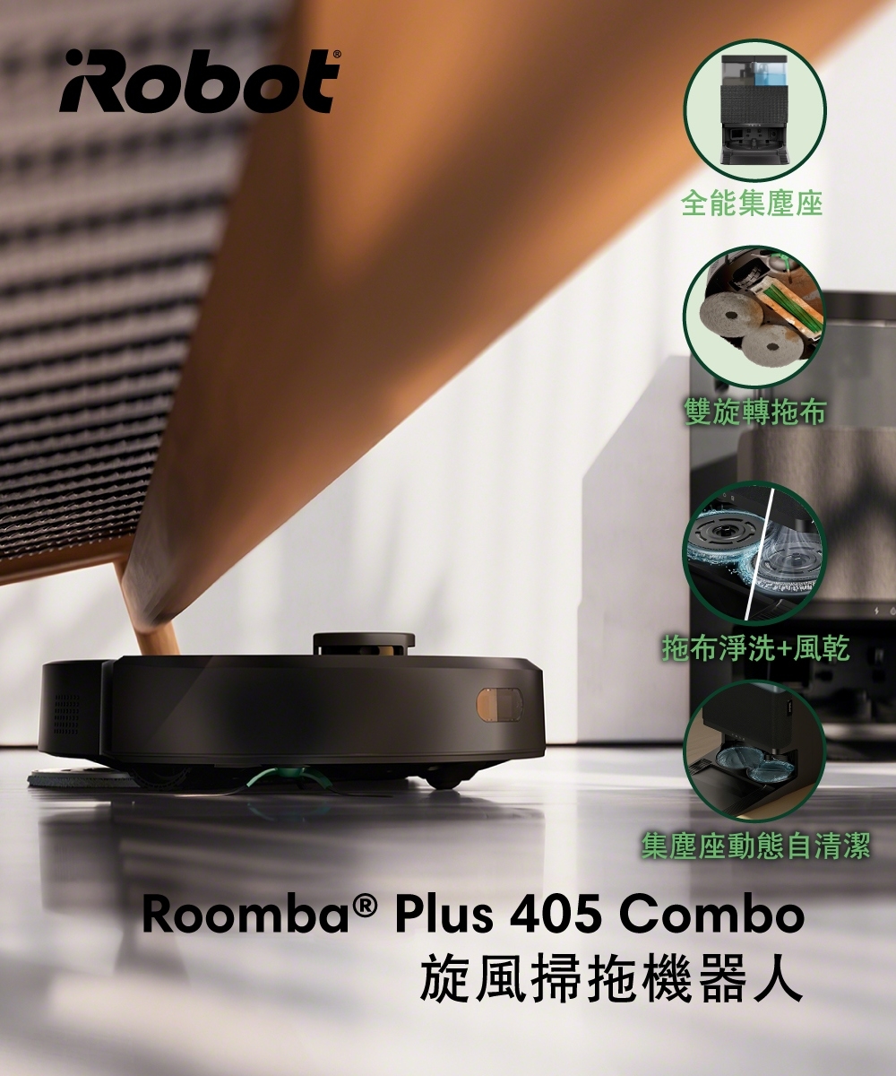 iRobot Roomba Plus 405 Combo - 詳情15