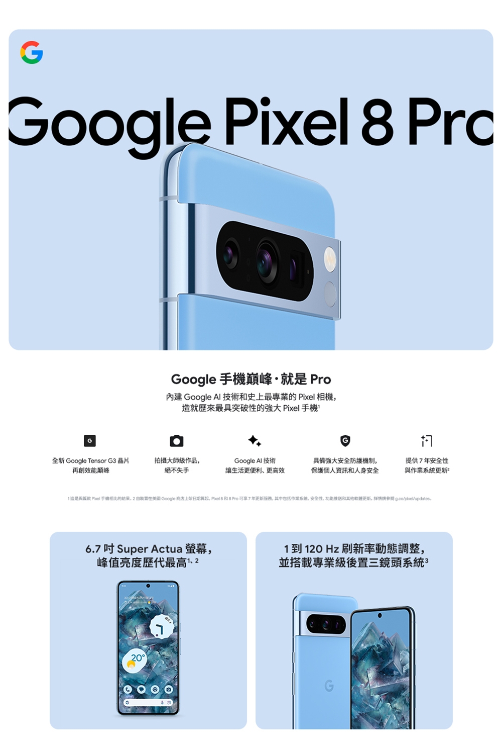 Google Pixel8pro　国内版 福利品】Google Pixel 8 Pro 5G (12G/128GB) 6.7吋智慧型手機| 全系列