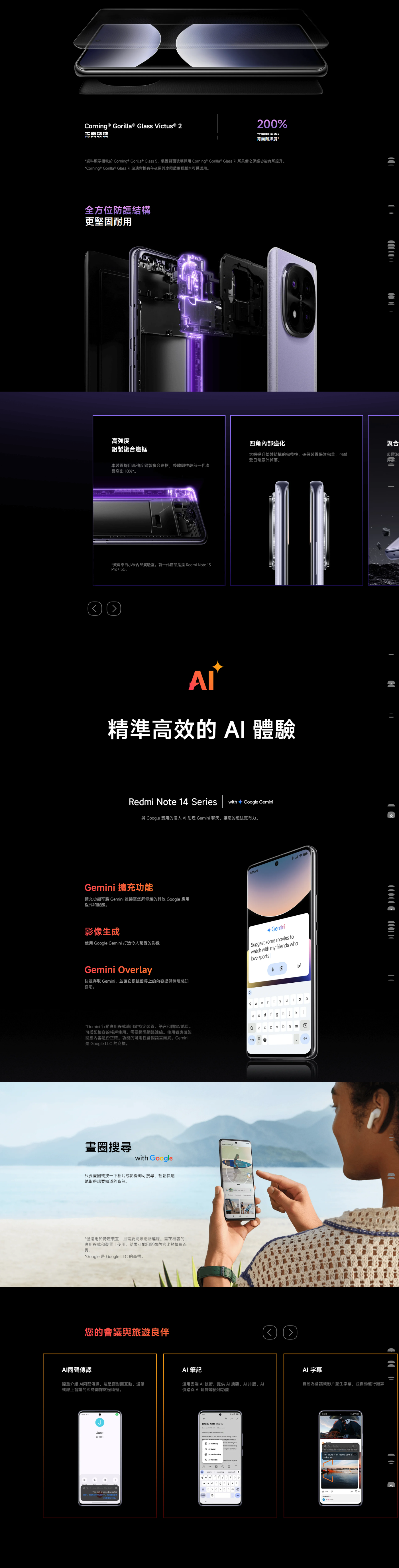 Redmi紅米 Note 14 Pro+ - 詳情6