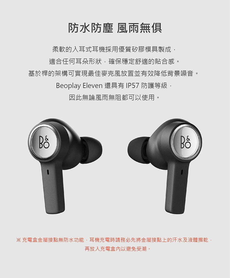 B&O Beoplay Eleven - 詳情8