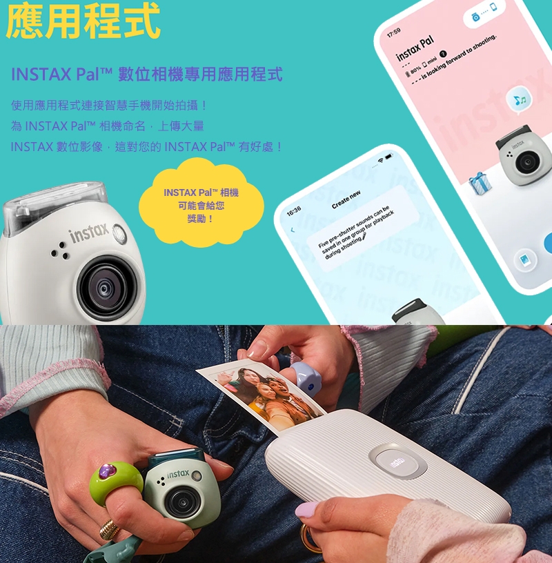 FUJIFILM富士軟片 instax Pal - 詳情9