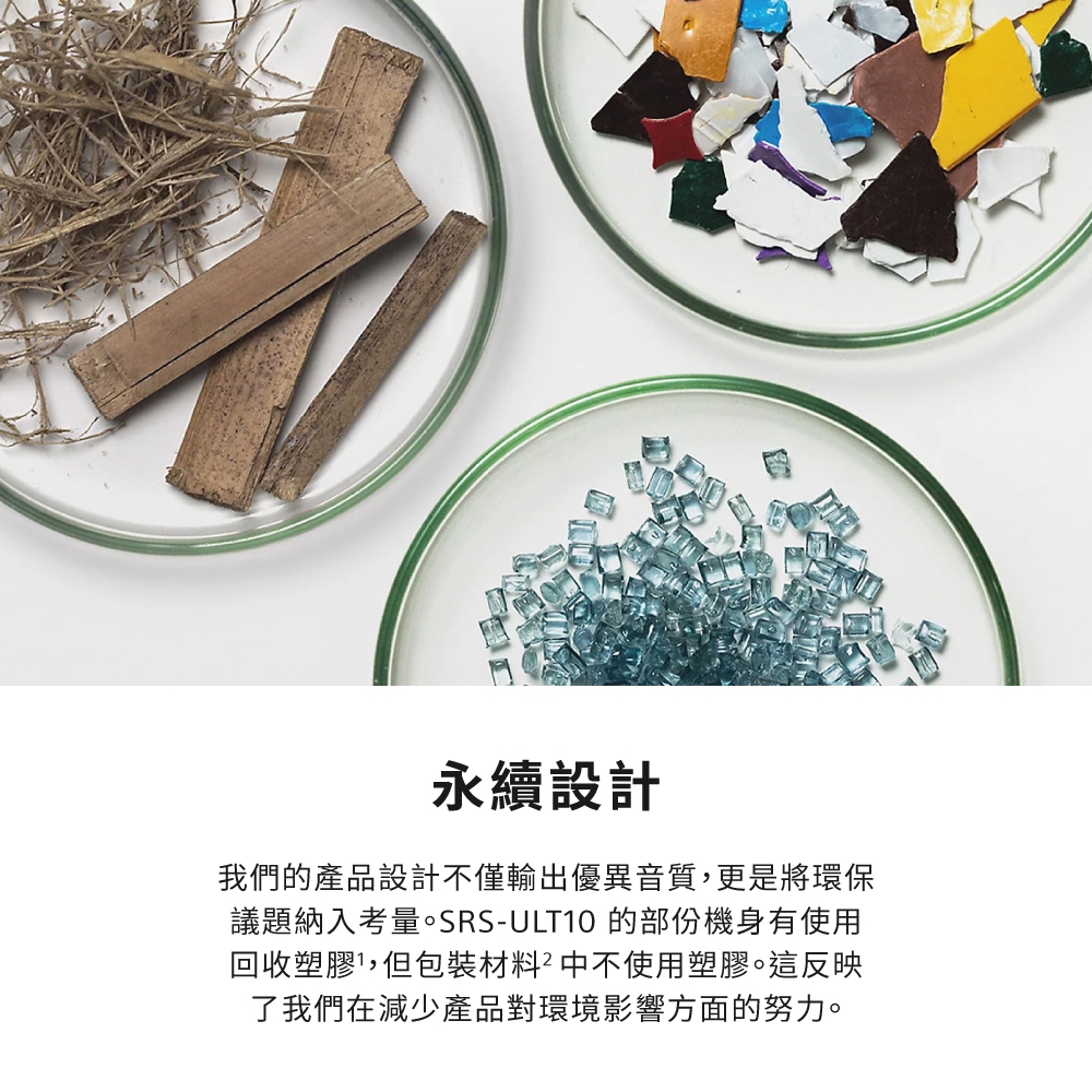 SONY索尼 SRS-ULT10 - 詳情16