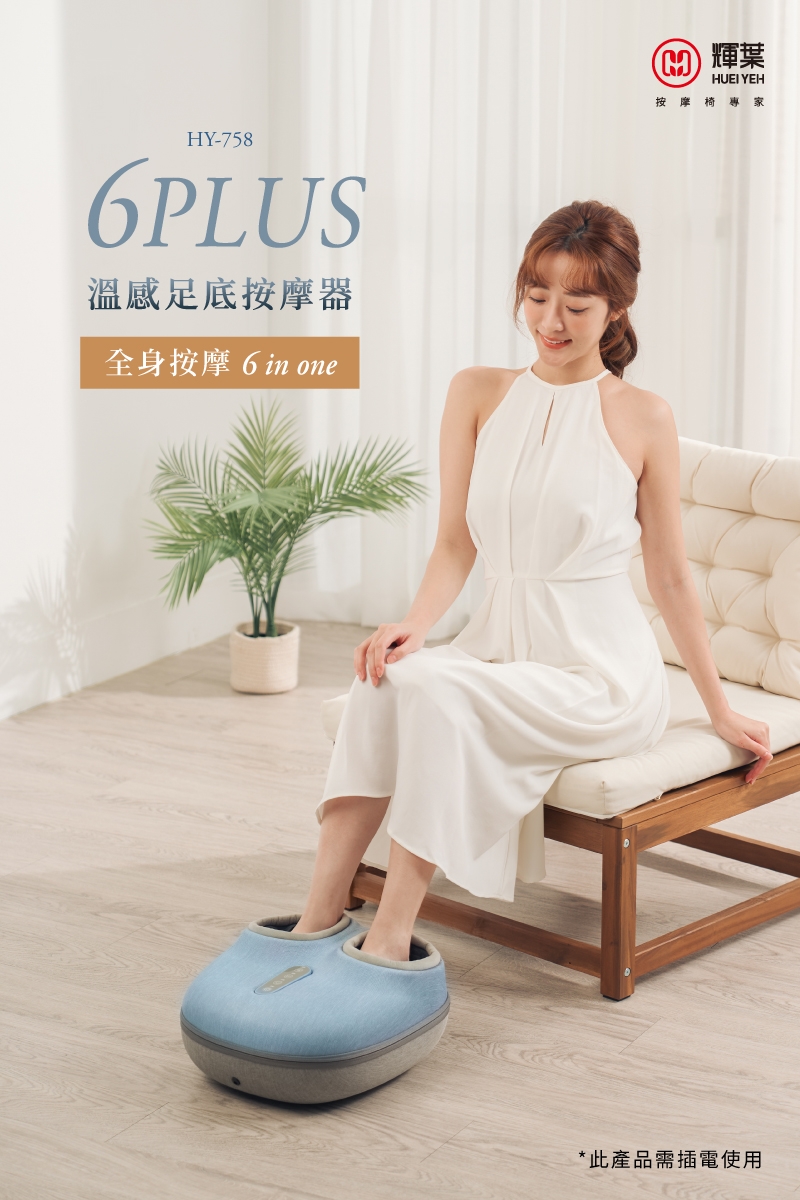 輝葉 HY-758 - 詳情11