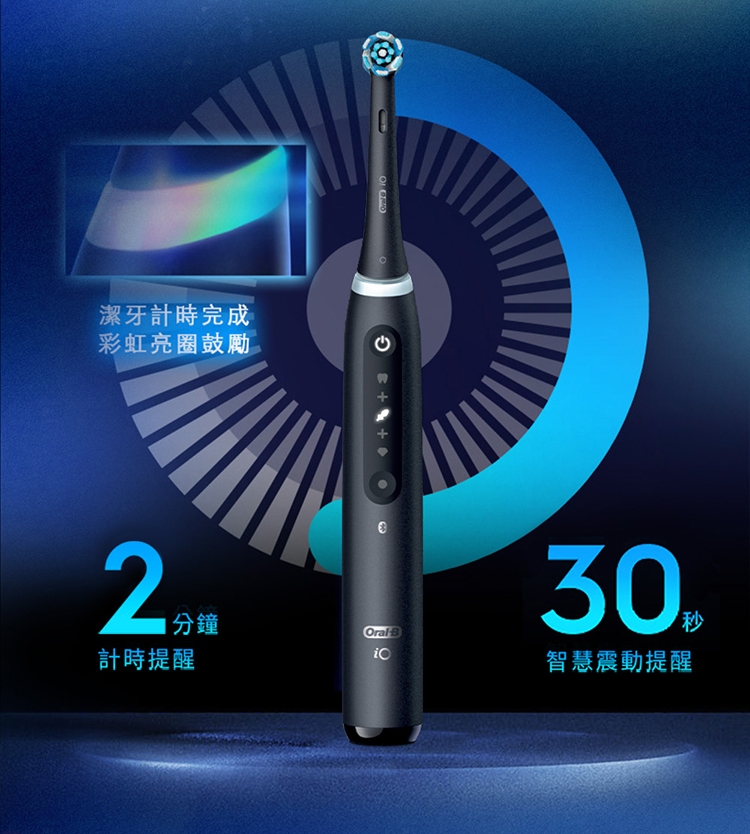BRAUN德國百靈 Oral-B-iO TECH - 詳情12