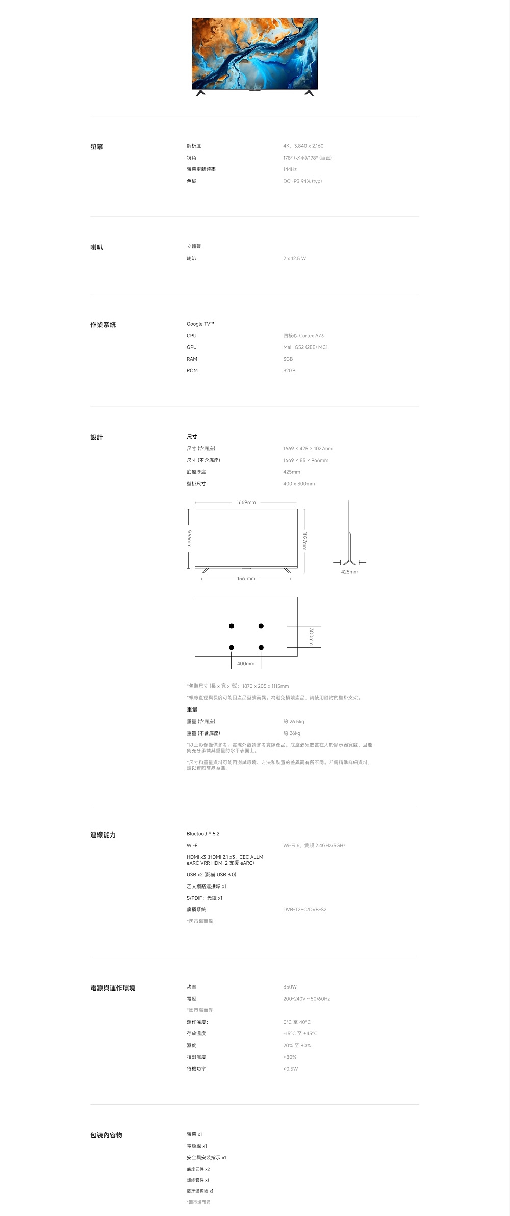 Xiaomi小米 S Mini LED 75 - 詳情7