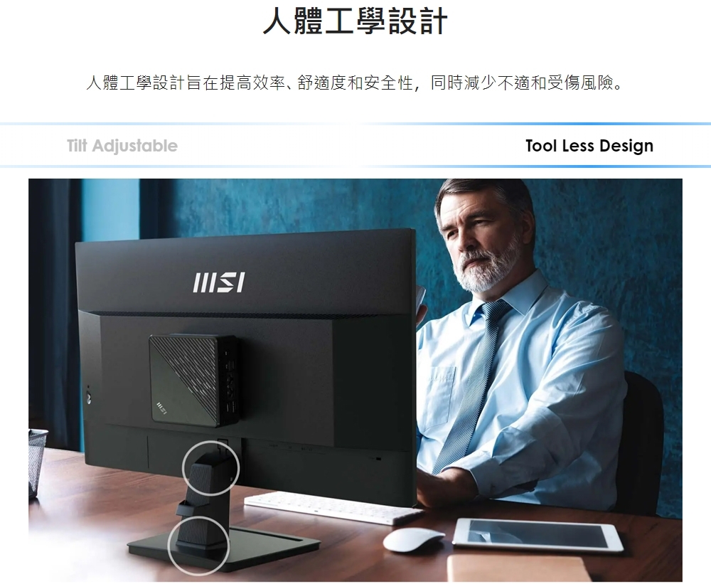 MSI微星 MP275 - 詳情5