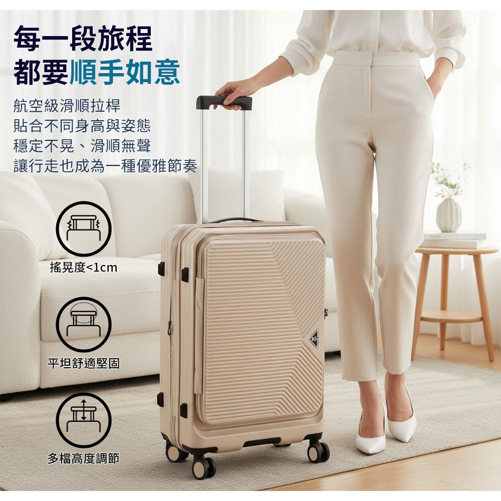 每一段旅程都要順手如意航空級滑順拉桿貼合不同身高與姿態穩定不晃、滑順無聲讓行走也成為一種優雅節奏搖晃度1cm平坦舒適堅固多檔高度調節